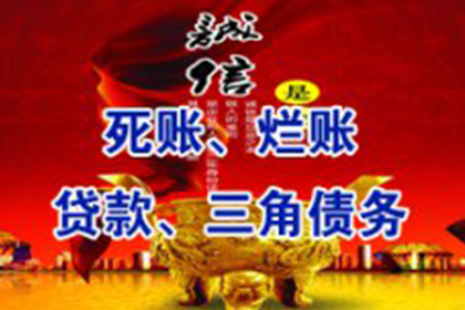 金乡清账公司